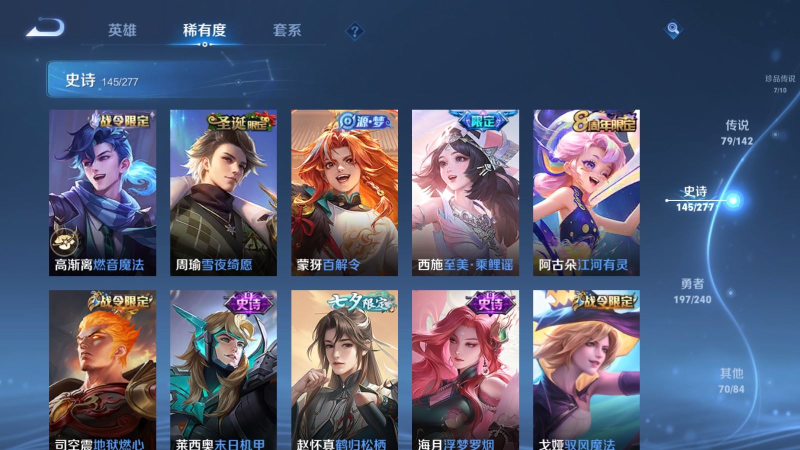WZCMW4335041王者荣耀账号详情图21