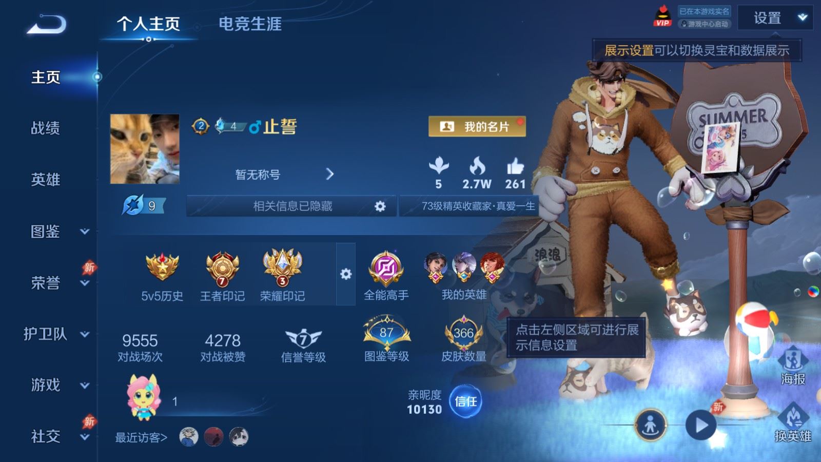 WZCMW4335367王者荣耀账号详情图1