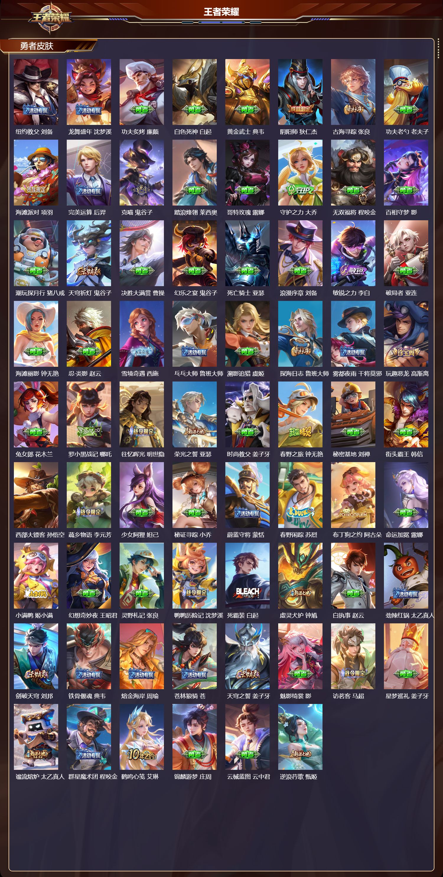 WZCMW4334826王者荣耀账号详情图7