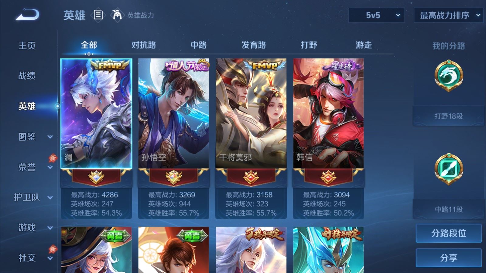 WZCMW4335388王者荣耀账号详情图2