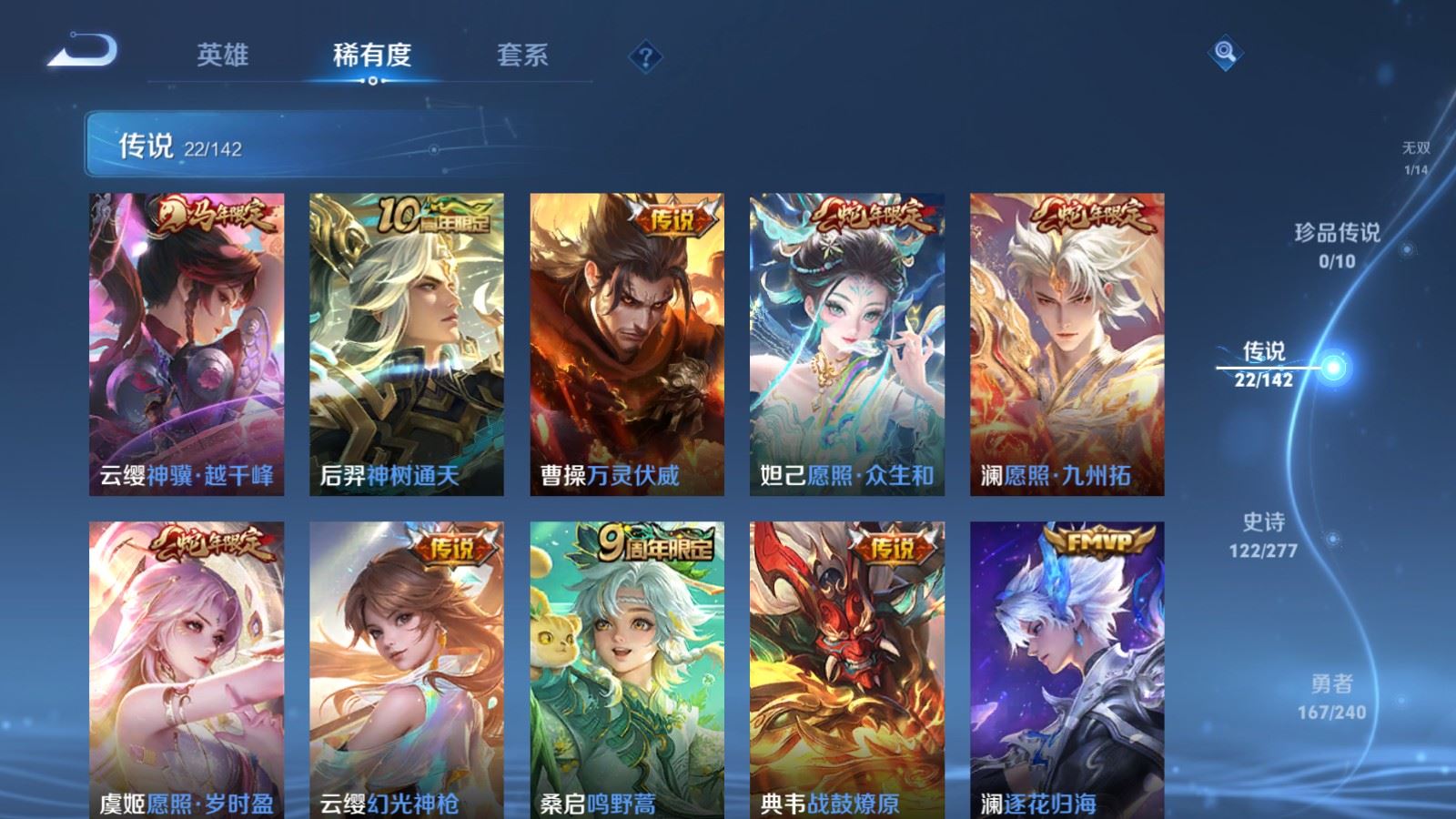 WZCMW4334962王者荣耀账号详情图7