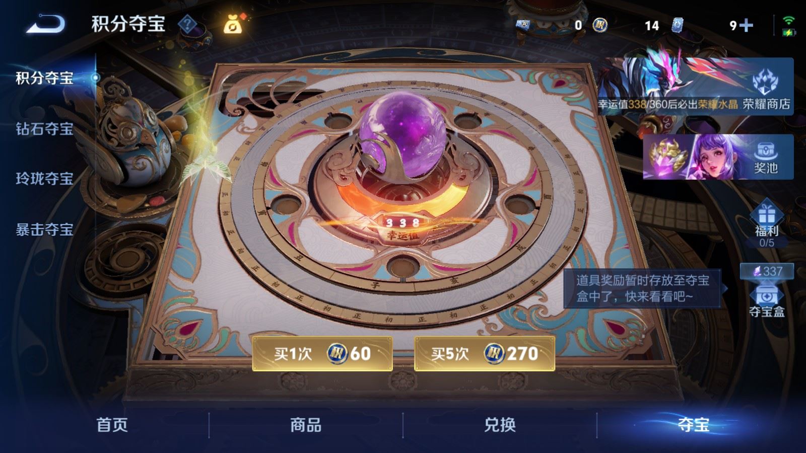 WZCMW4335479王者荣耀账号详情图22 WZCMW4335479王者荣耀账号详情图22