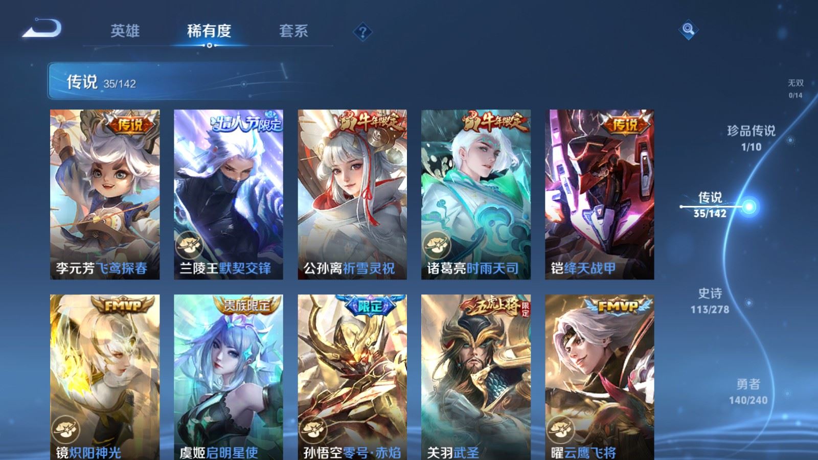 WZCMW4335457王者荣耀账号详情图7