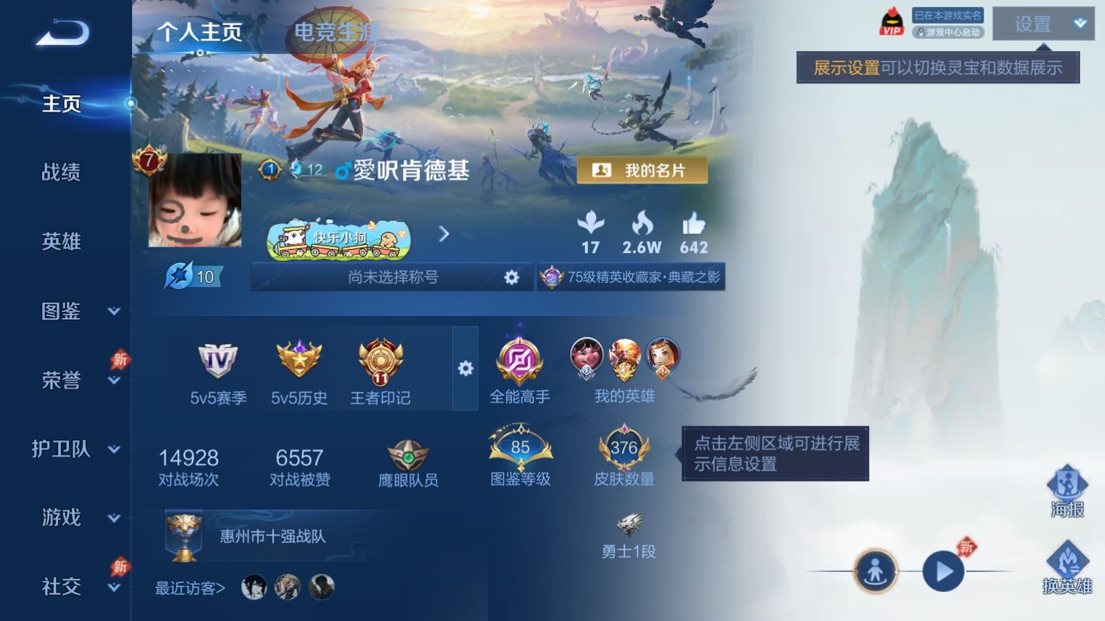 WZCMW4335547王者荣耀账号详情图1