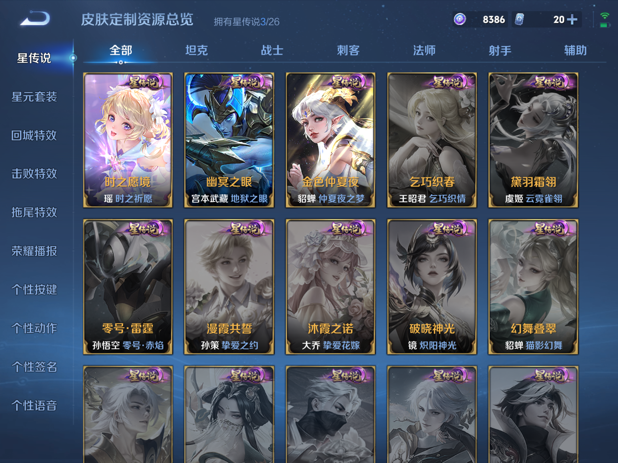 WZCMW4335610王者荣耀账号详情图3