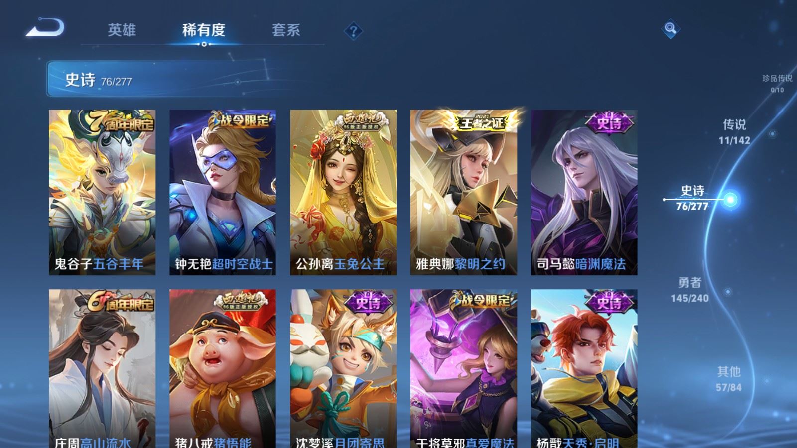 WZCMW4335206王者荣耀账号详情图9