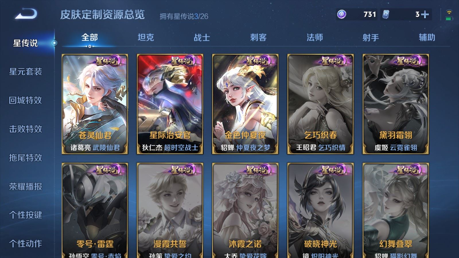 WZCMW4335092王者荣耀账号详情图20