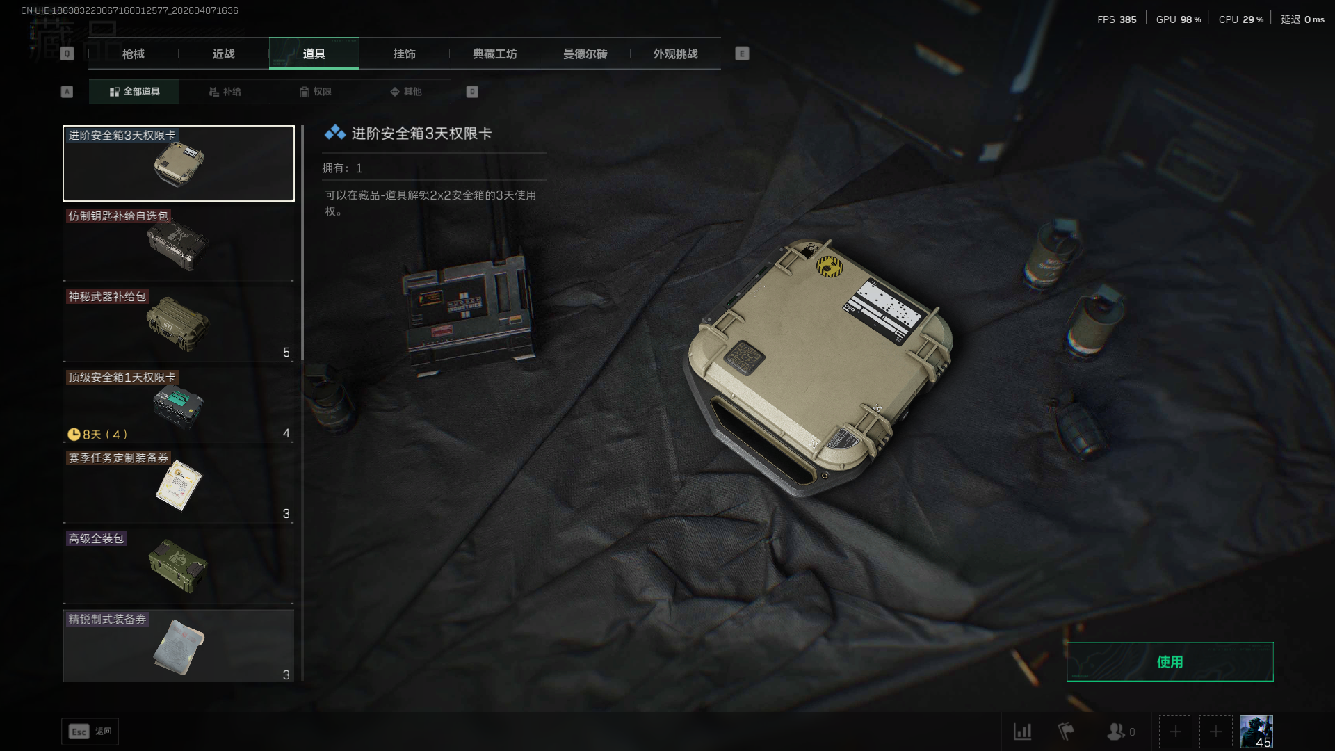 SJZCMW4107937三角洲行动账号详情图8