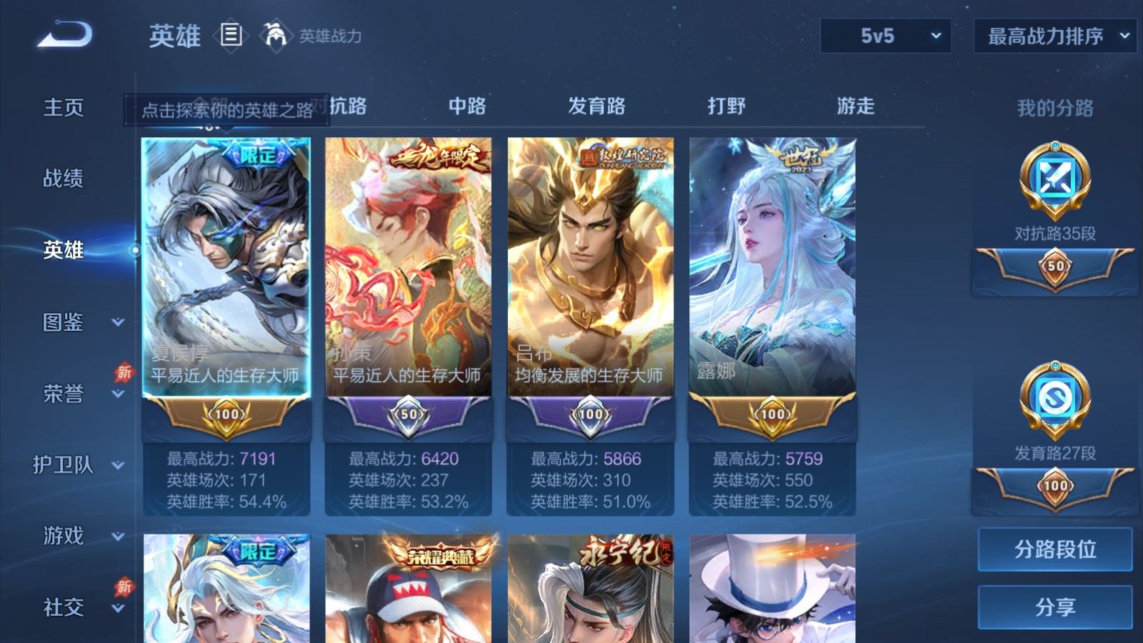 WZCMW4335273王者荣耀账号详情图2