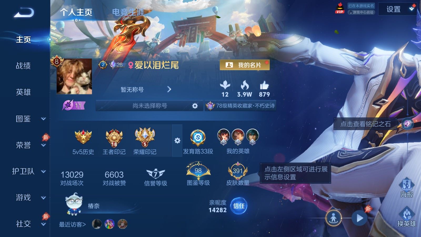 WZCMW4335034王者荣耀账号详情图1