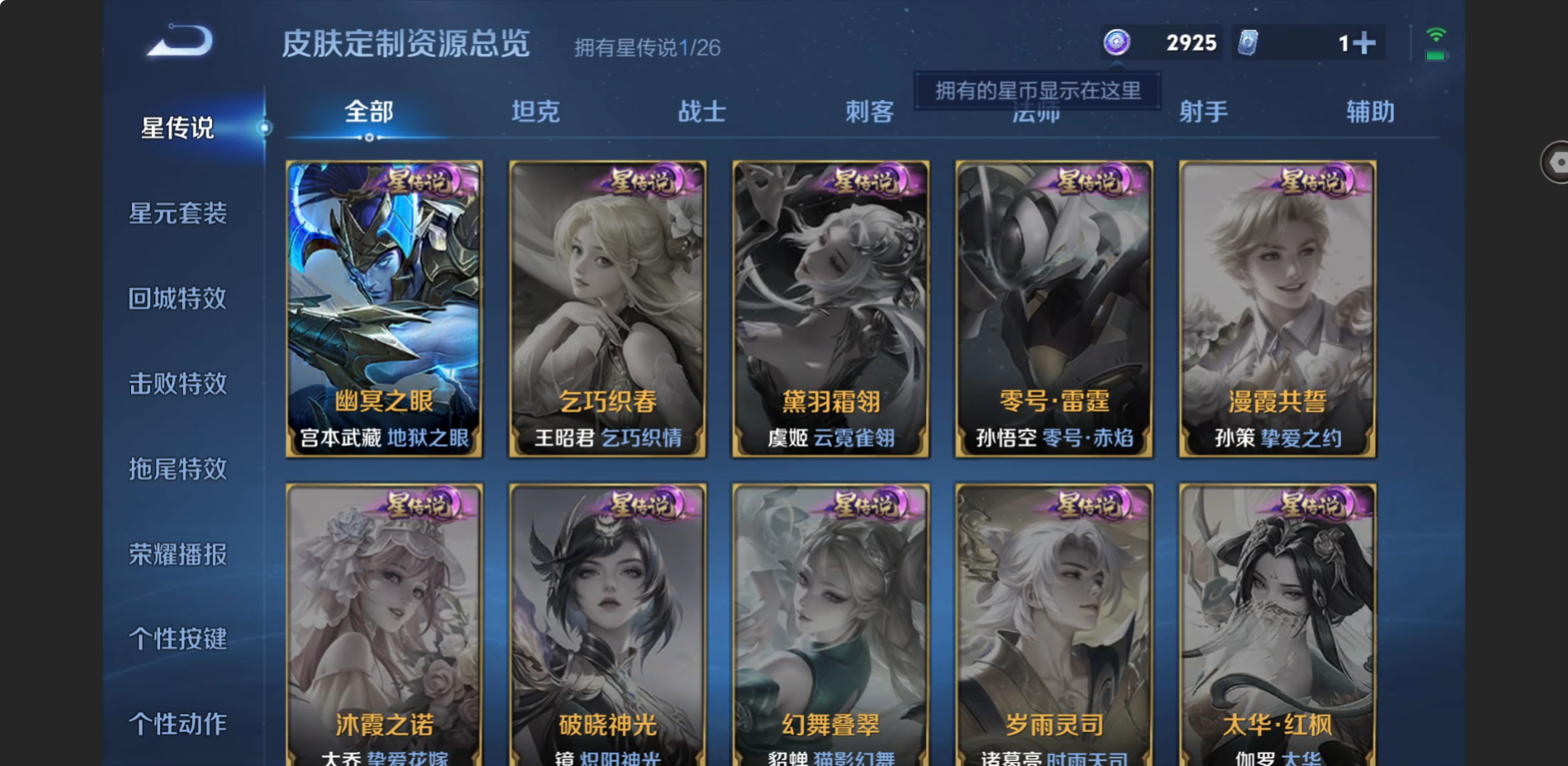 WZZM4324018王者荣耀账号详情图10