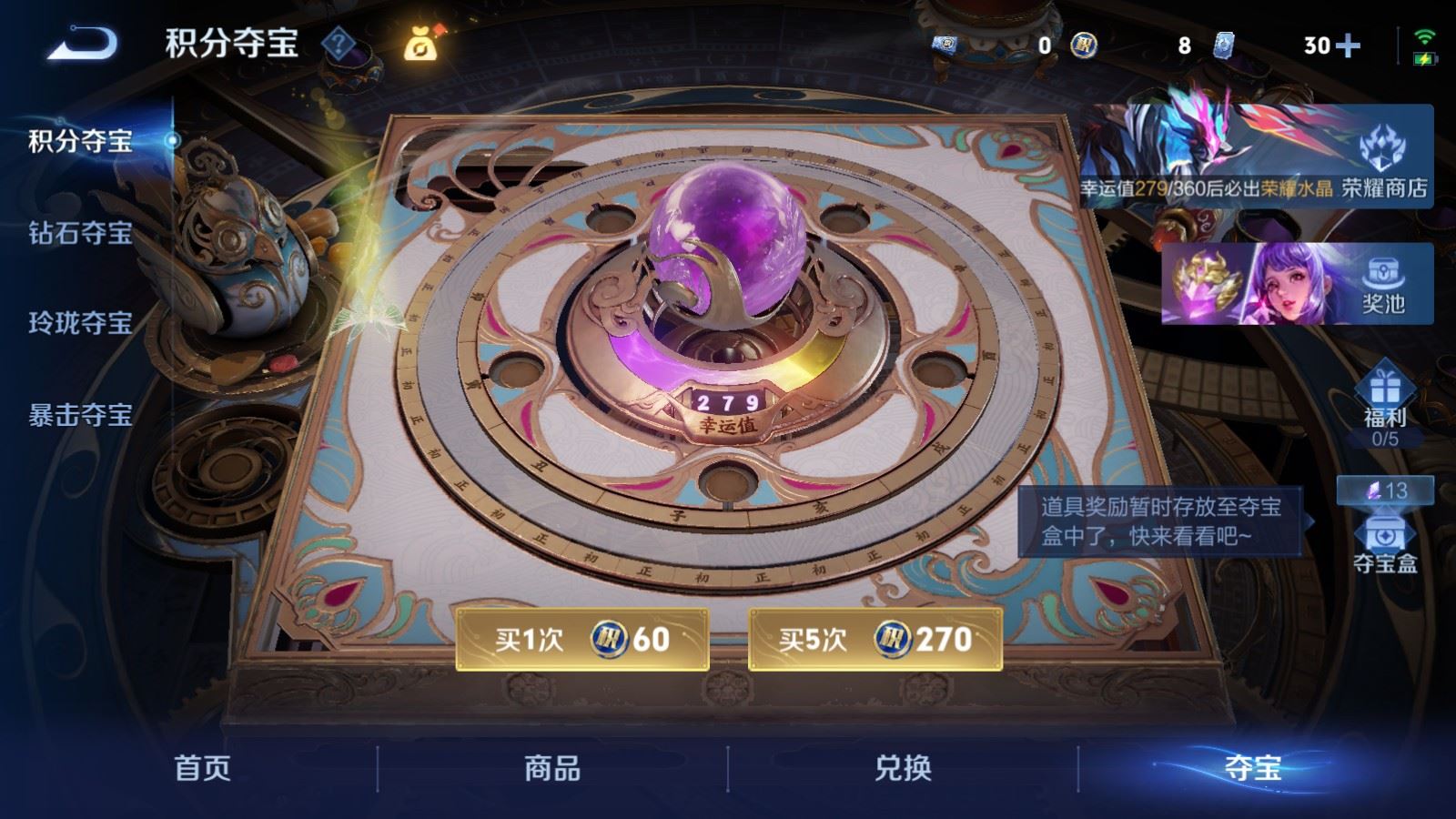 WZCMW4335355王者荣耀账号详情图31