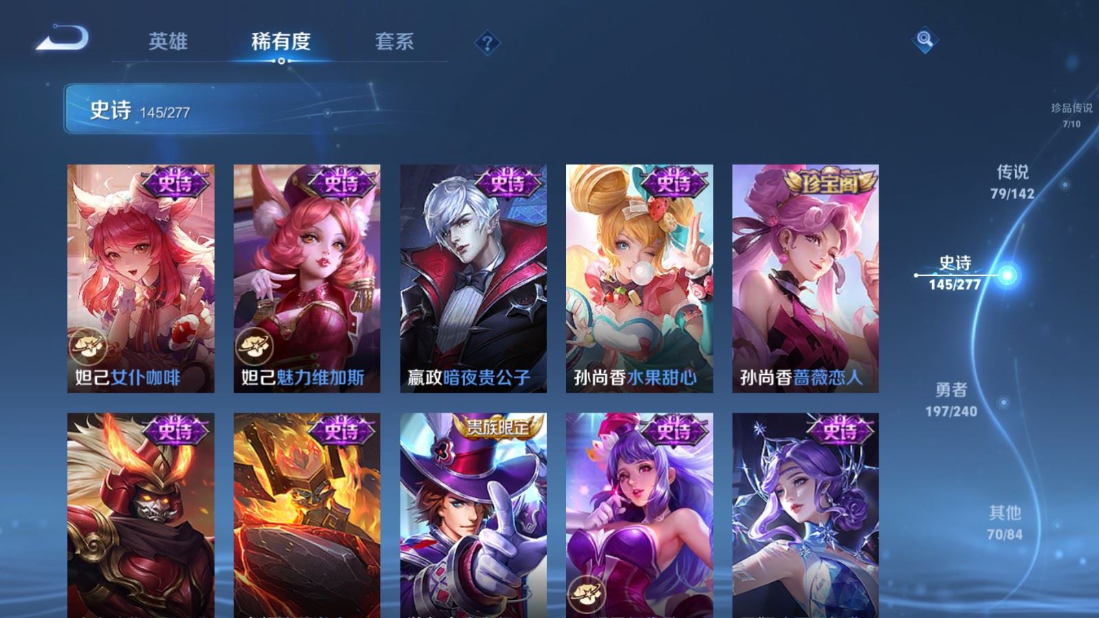 WZCMW4335041王者荣耀账号详情图29