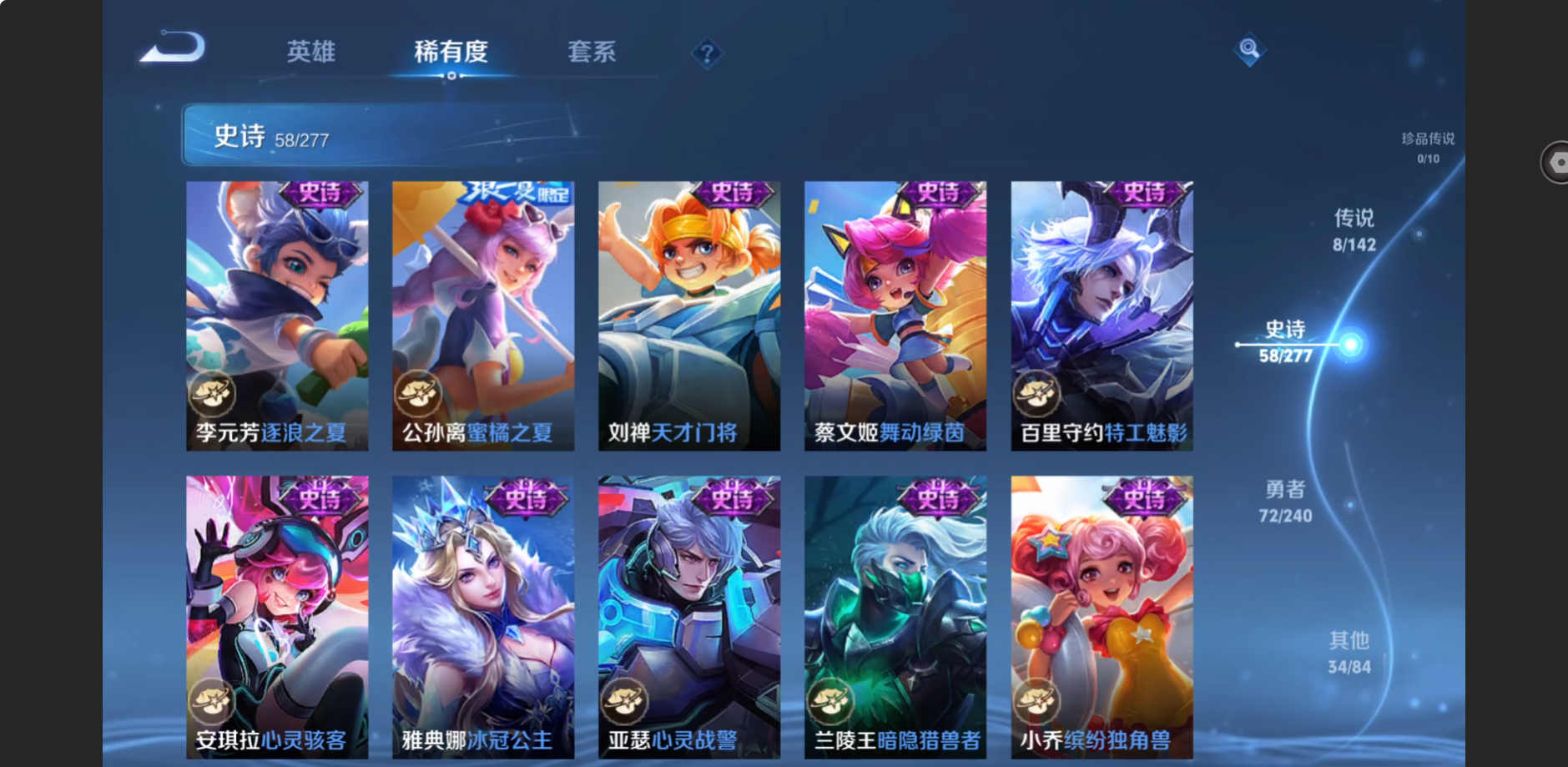 WZZM4324011王者荣耀账号详情图7