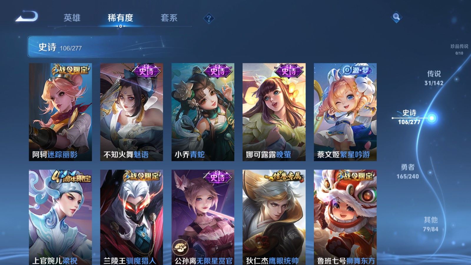 WZCMW4335521王者荣耀账号详情图14 WZCMW4335521王者荣耀账号详情图14