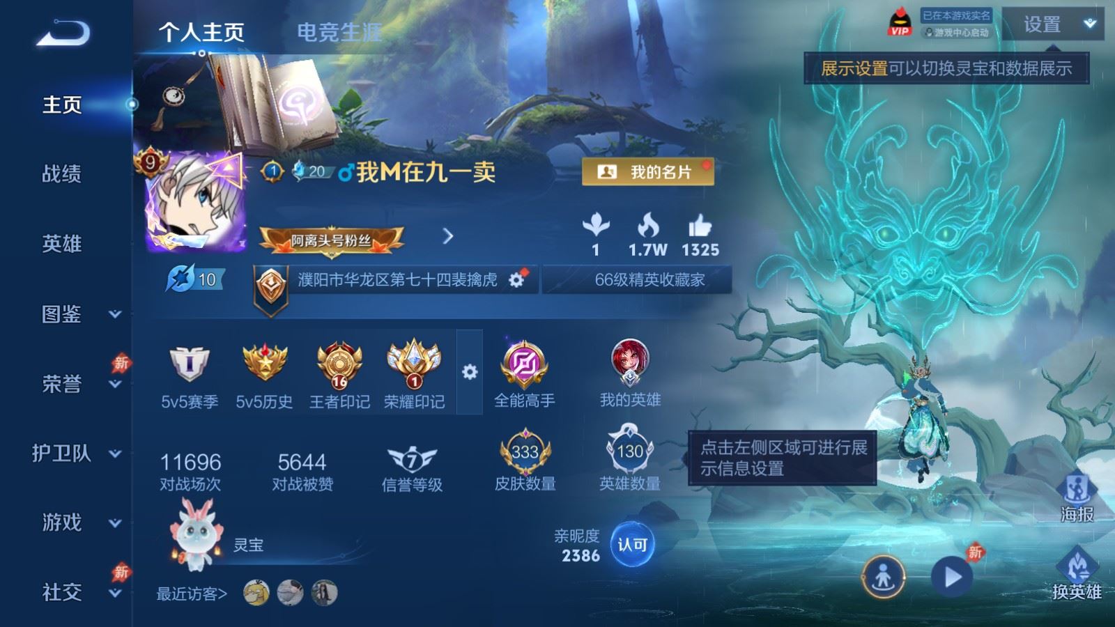 WZCMW4335479王者荣耀账号详情图1 WZCMW4335479王者荣耀账号详情图1