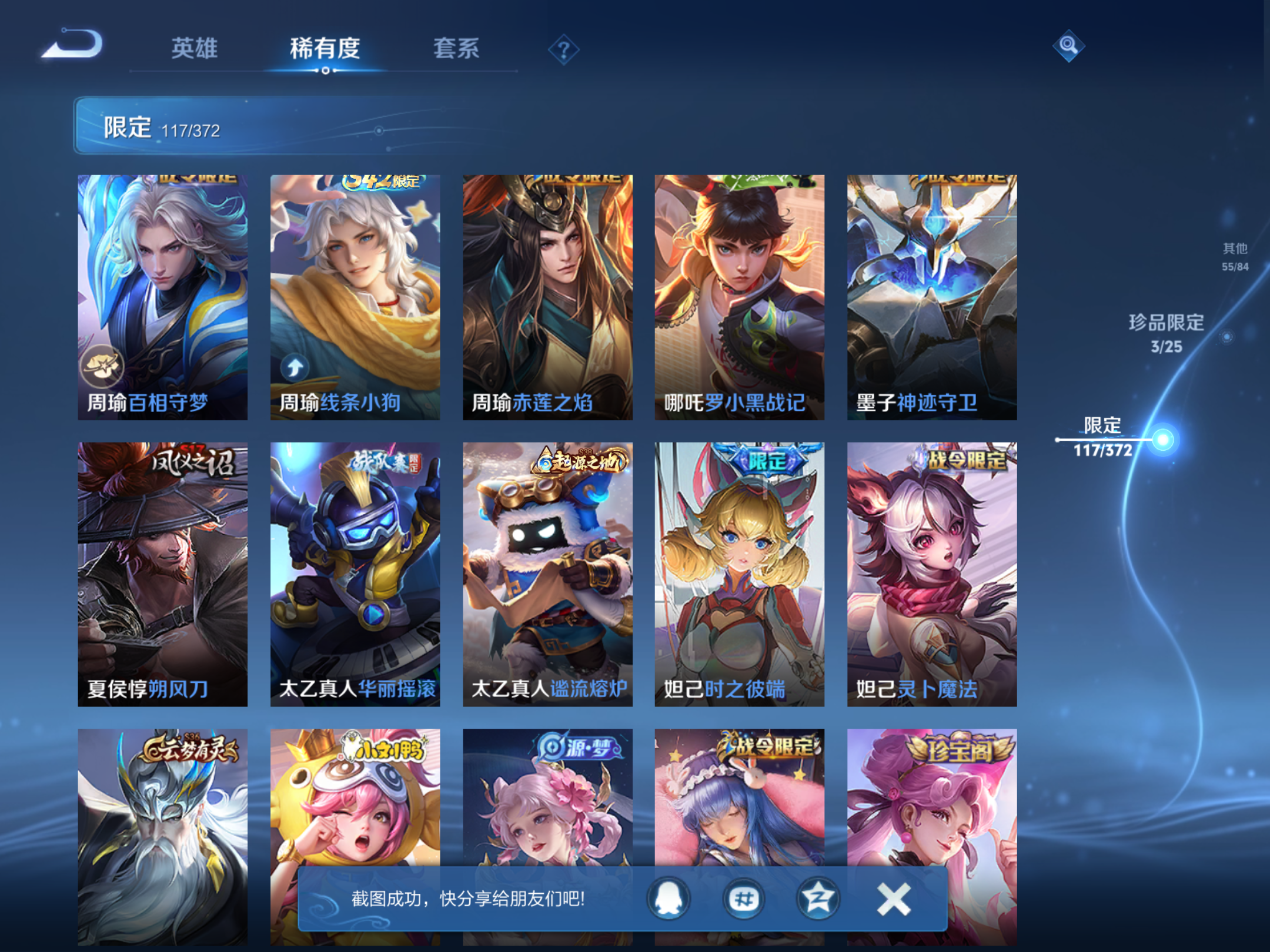 WZCMW4335610王者荣耀账号详情图15