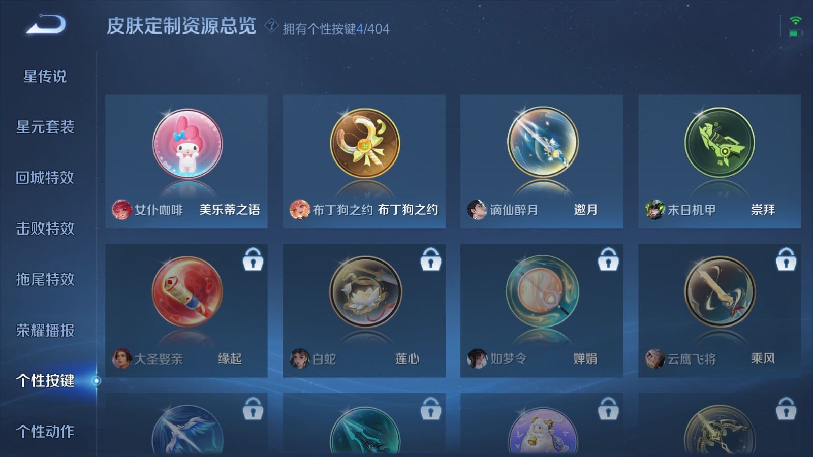 WZCMW4335206王者荣耀账号详情图18