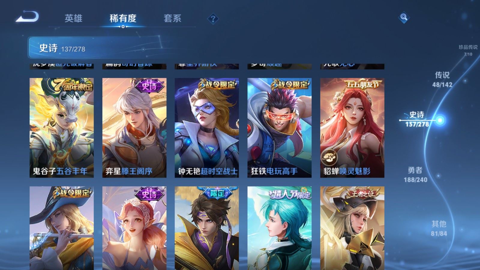 WZCMW4334983王者荣耀账号详情图17