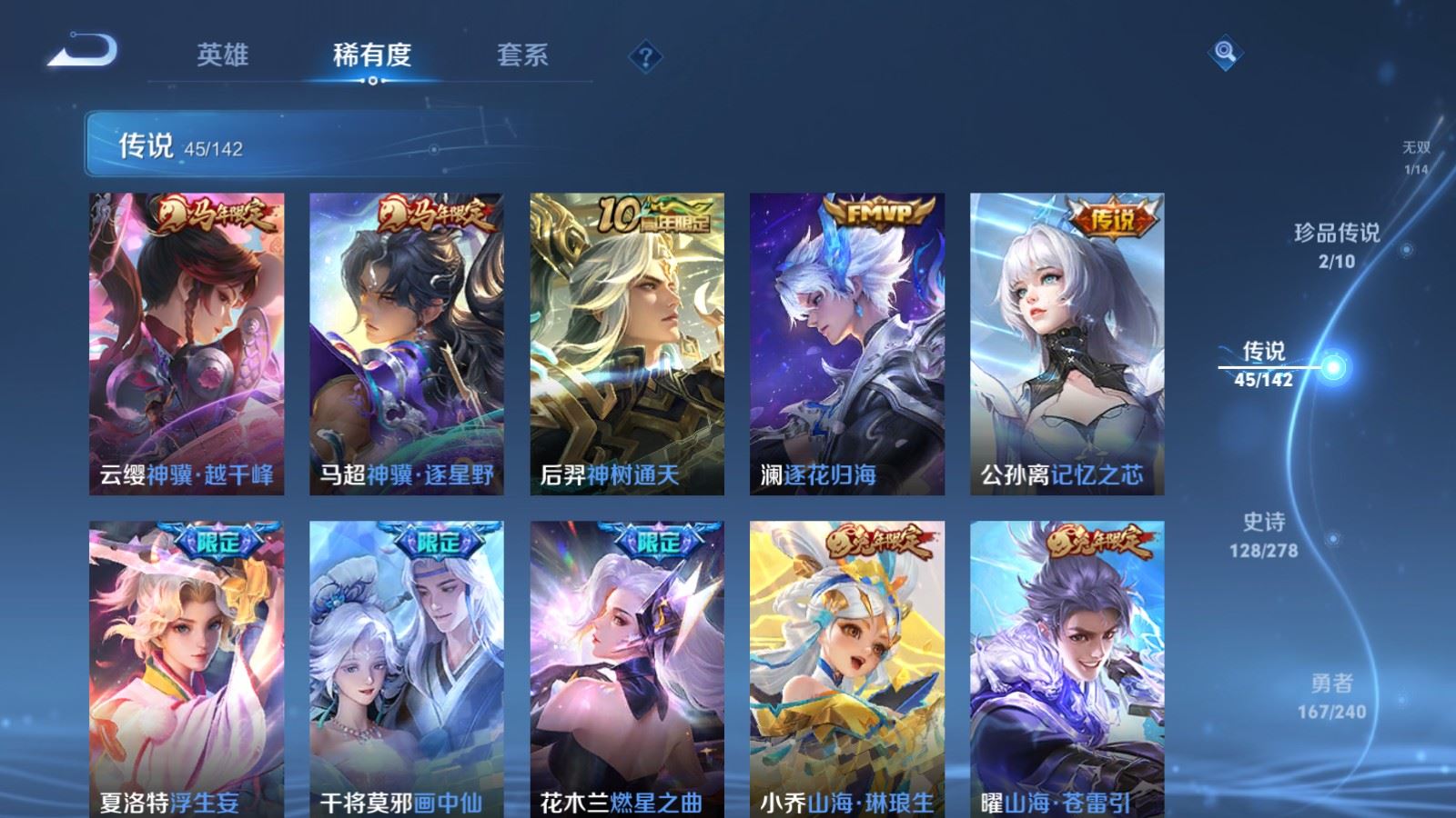 WZCMW4334975王者荣耀账号详情图7