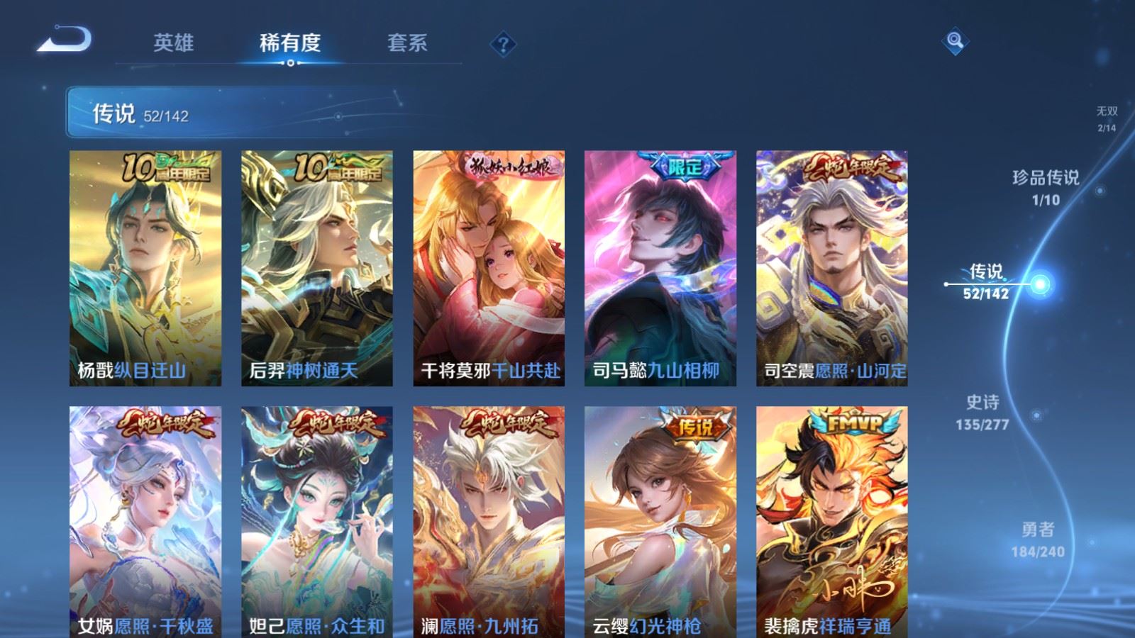 WZCMW4335251王者荣耀账号详情图7