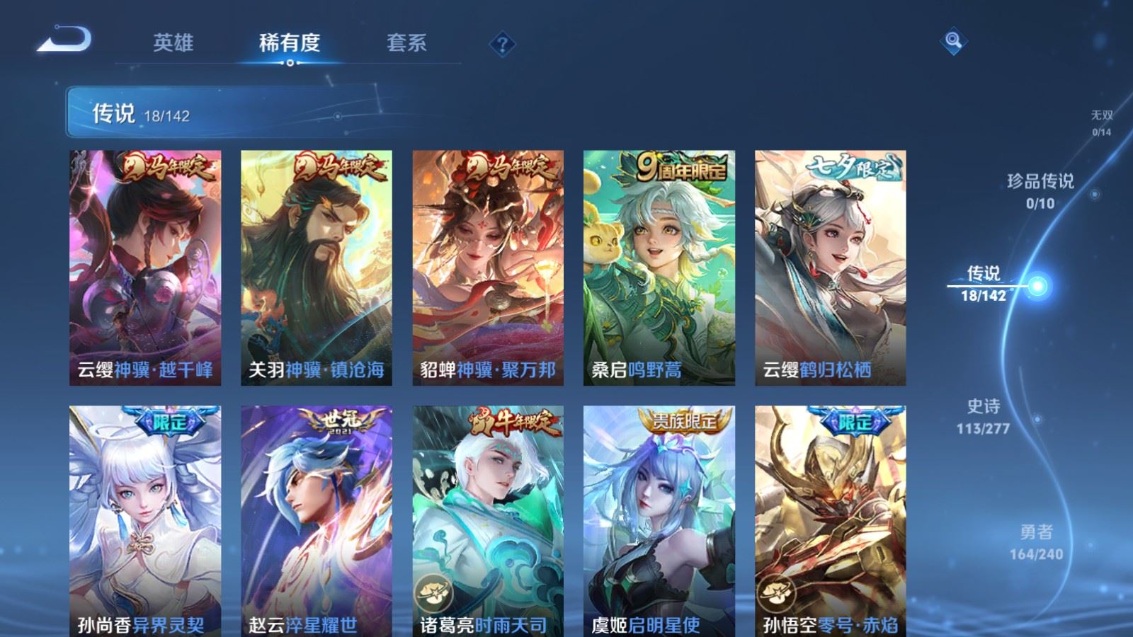 WZCMW4335547王者荣耀账号详情图6