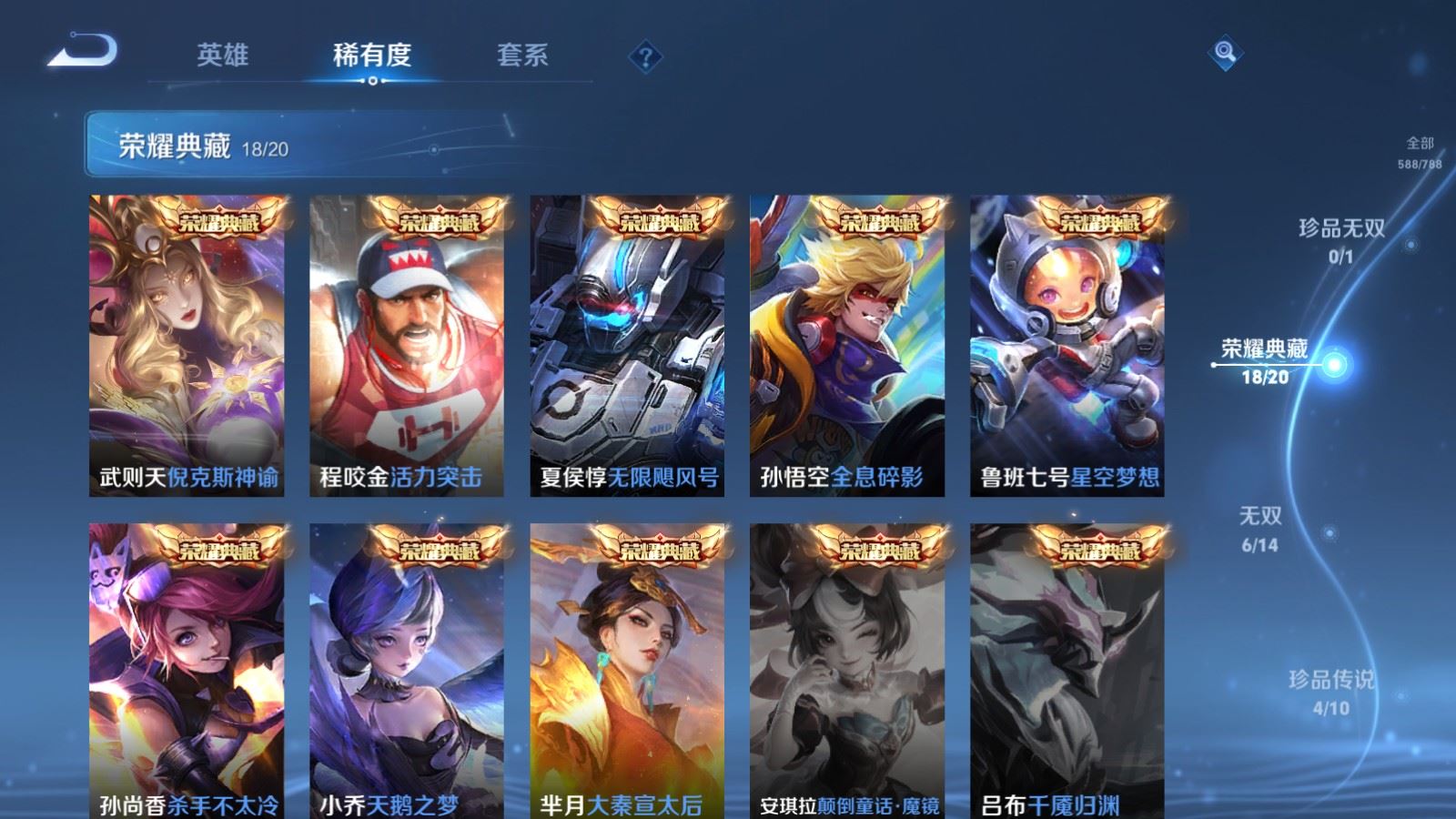WZCMW4335273王者荣耀账号详情图6