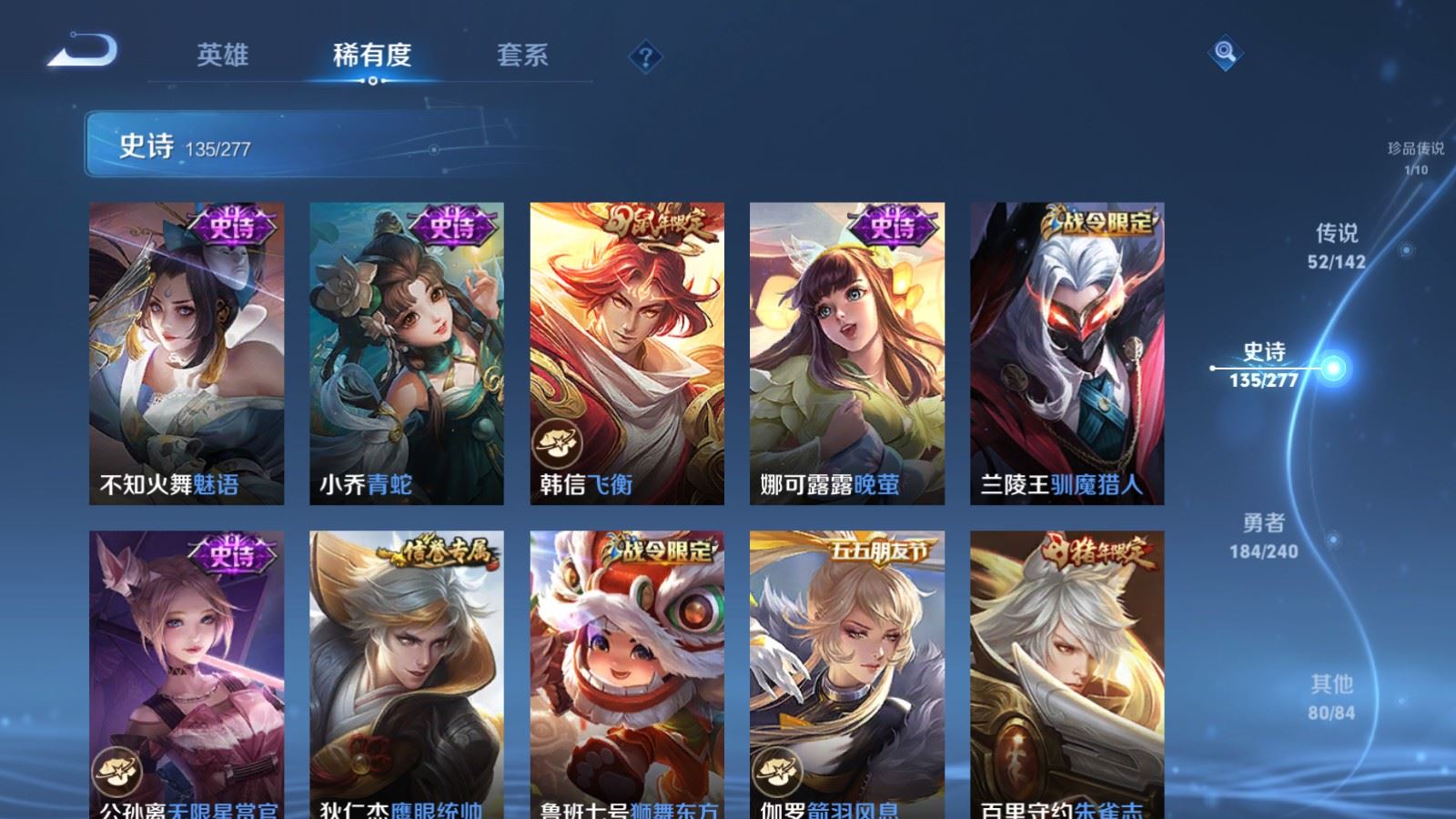 WZCMW4335251王者荣耀账号详情图21