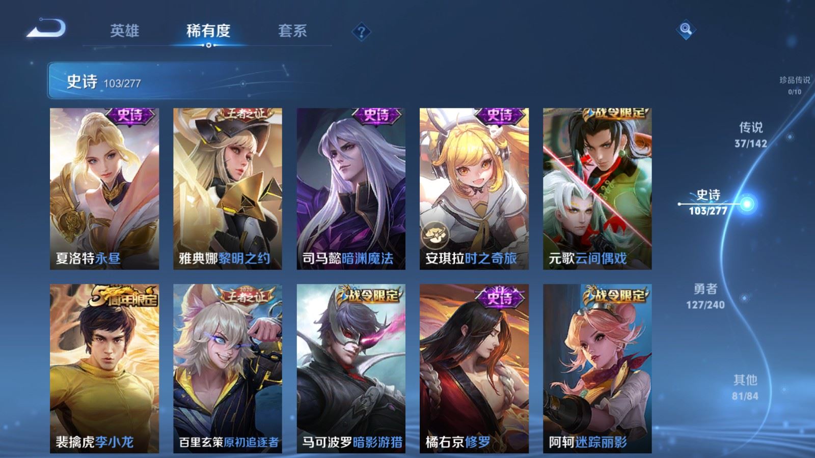 WZCMW4335542王者荣耀账号详情图13 WZCMW4335542王者荣耀账号详情图13