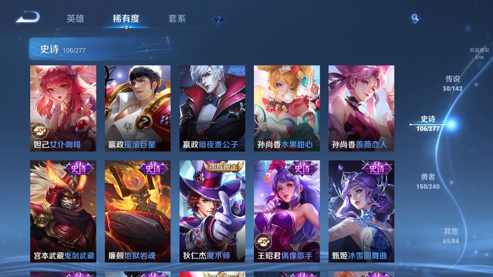 WZCMW4335434王者荣耀账号详情图19