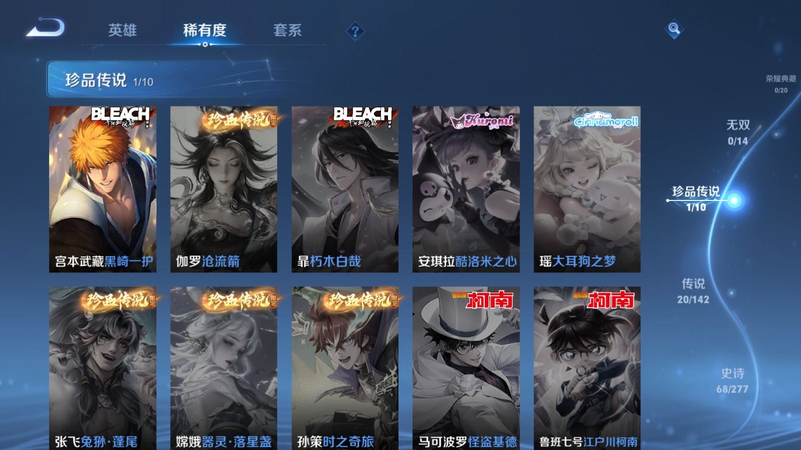 WZCMW4335412王者荣耀账号详情图7
