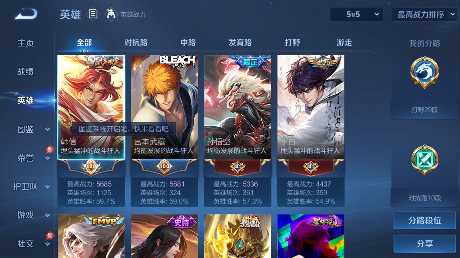 WZCMW4334886王者荣耀账号详情图2