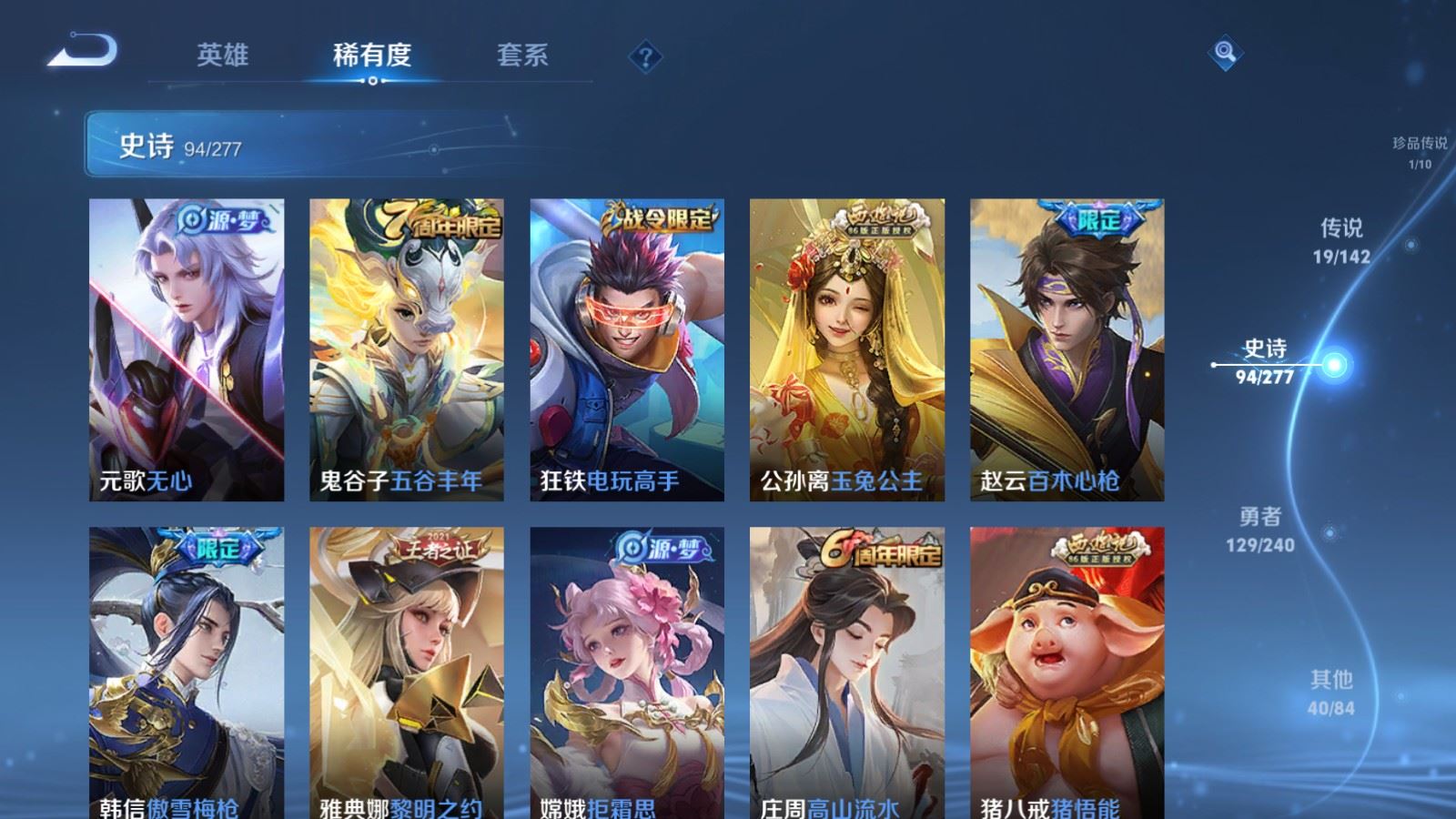 WZCMW4335495王者荣耀账号详情图13