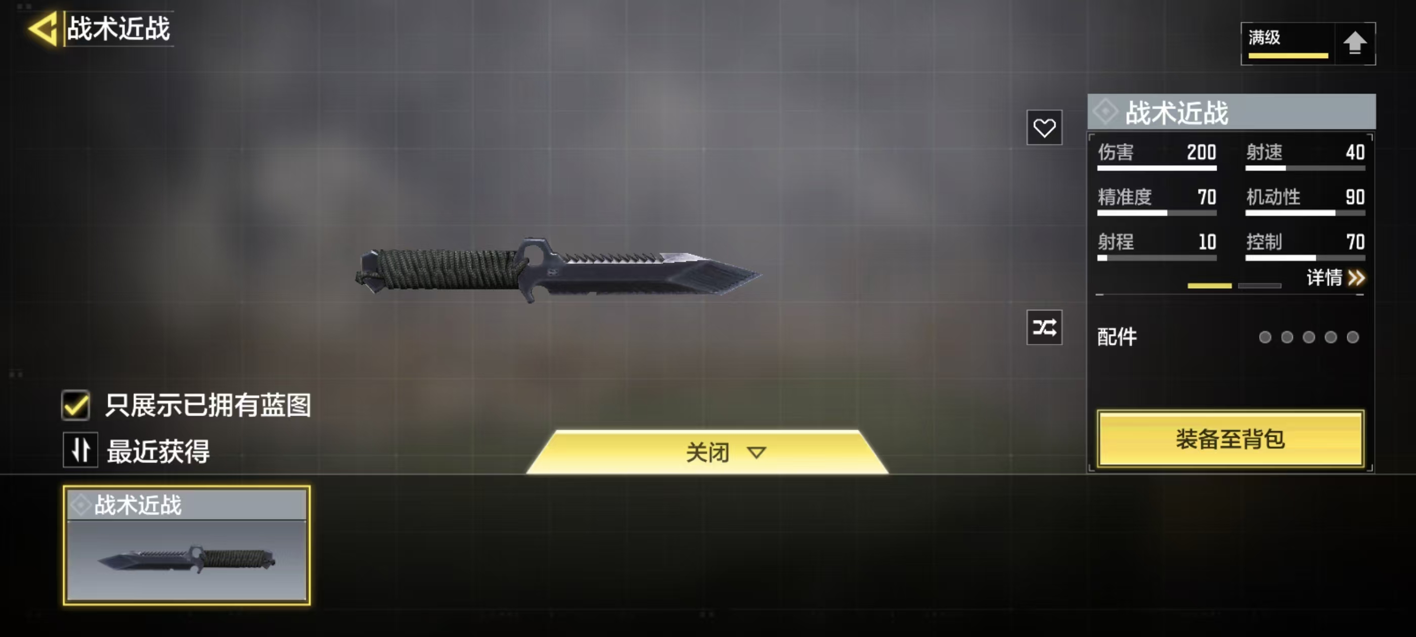 SMFFWY43355使命召唤手游账号详情图6