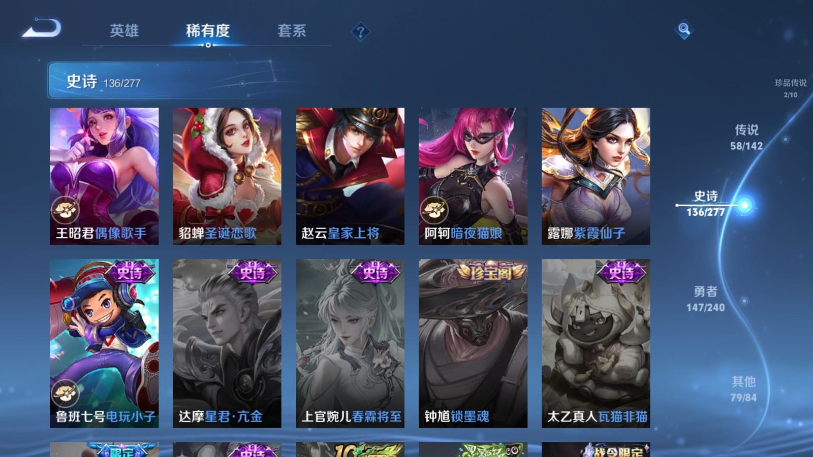 WZCMW4335355王者荣耀账号详情图27