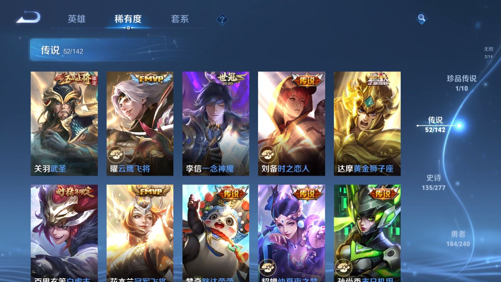 WZCMW4335251王者荣耀账号详情图11
