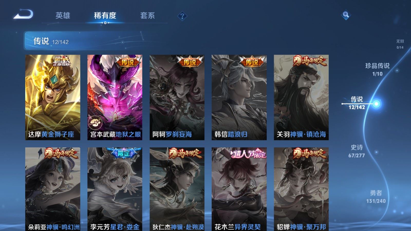 WZCMW4334886王者荣耀账号详情图6