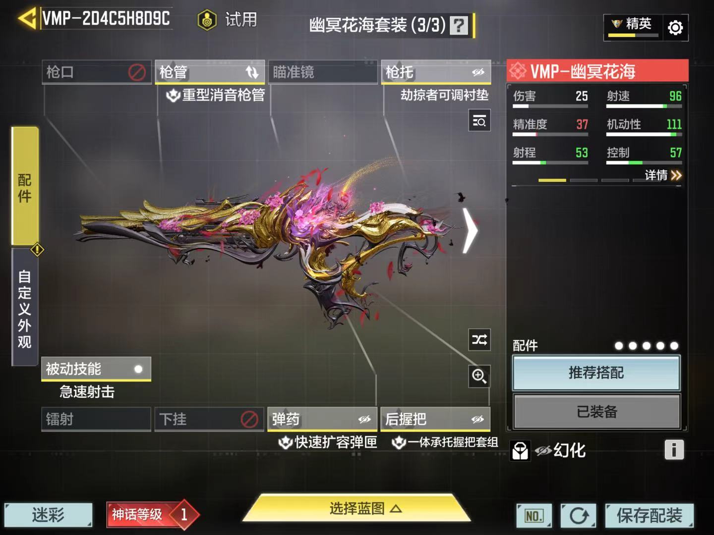 SMFFWY43349使命召唤手游账号详情图5