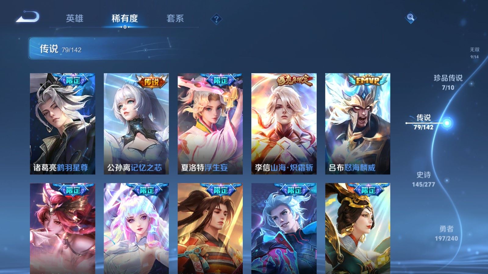 WZCMW4335041王者荣耀账号详情图12