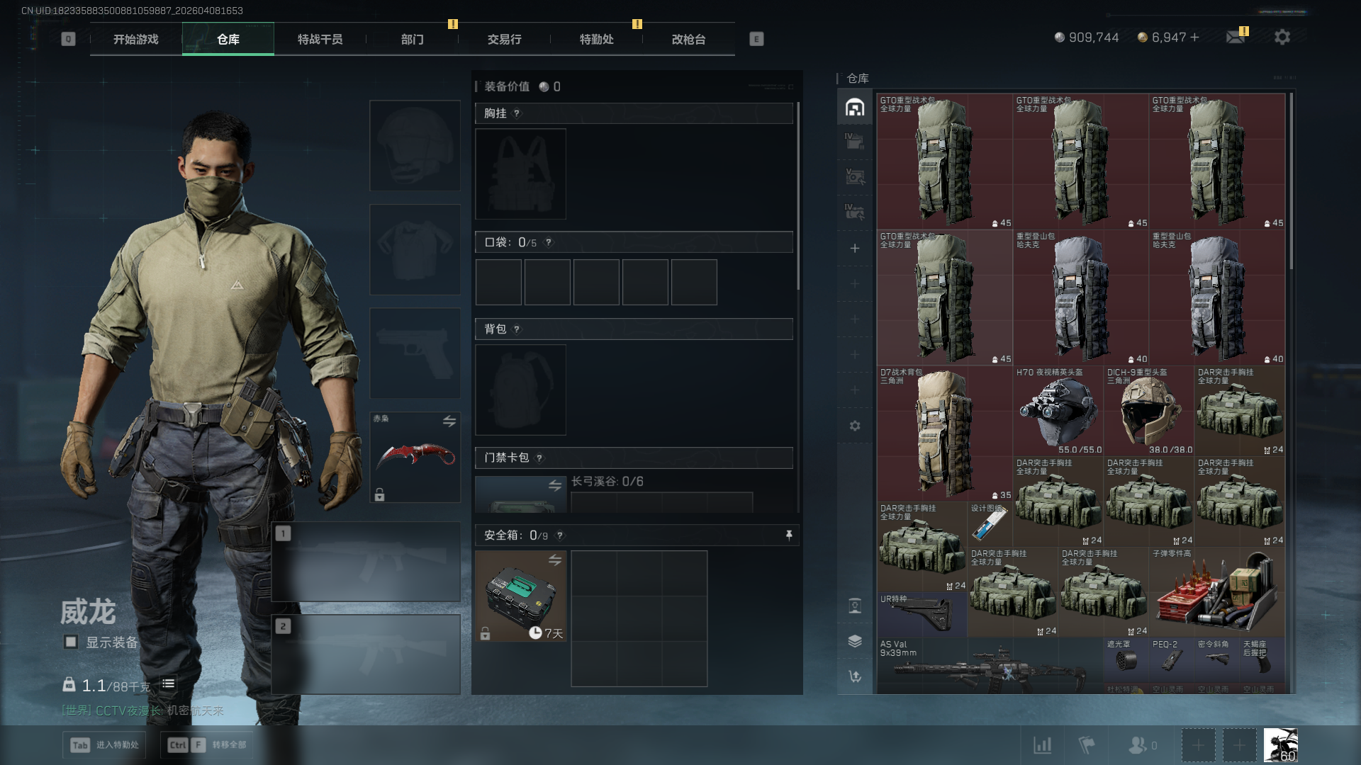 SJZCMW4107566三角洲行动账号详情图12