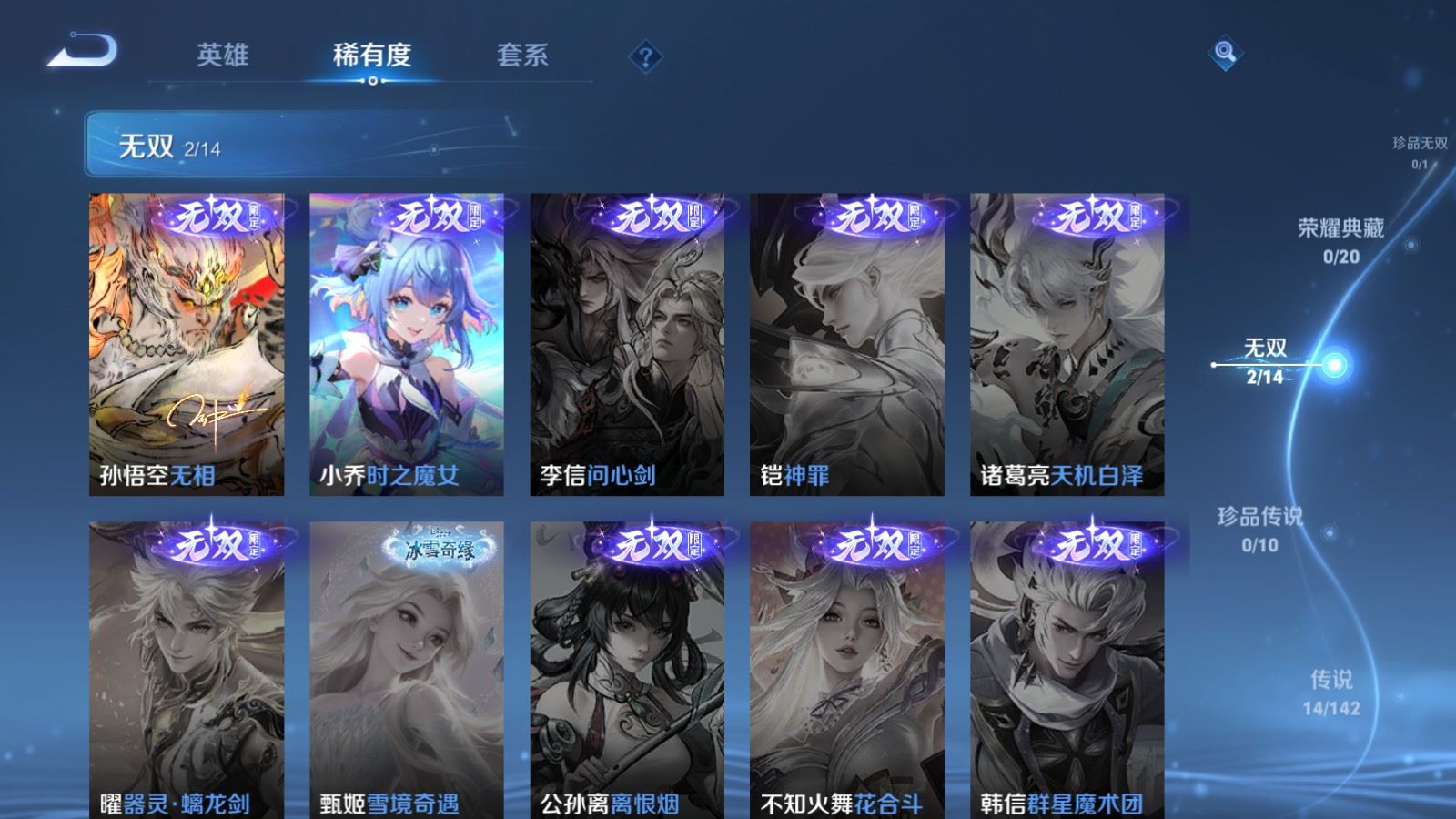 WZCMW4334963王者荣耀账号详情图5