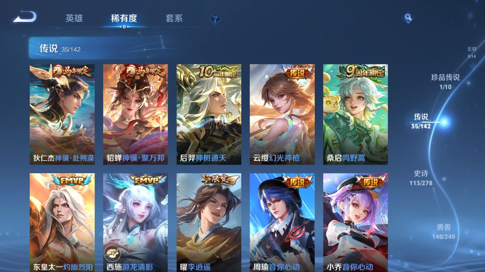 WZCMW4335457王者荣耀账号详情图6