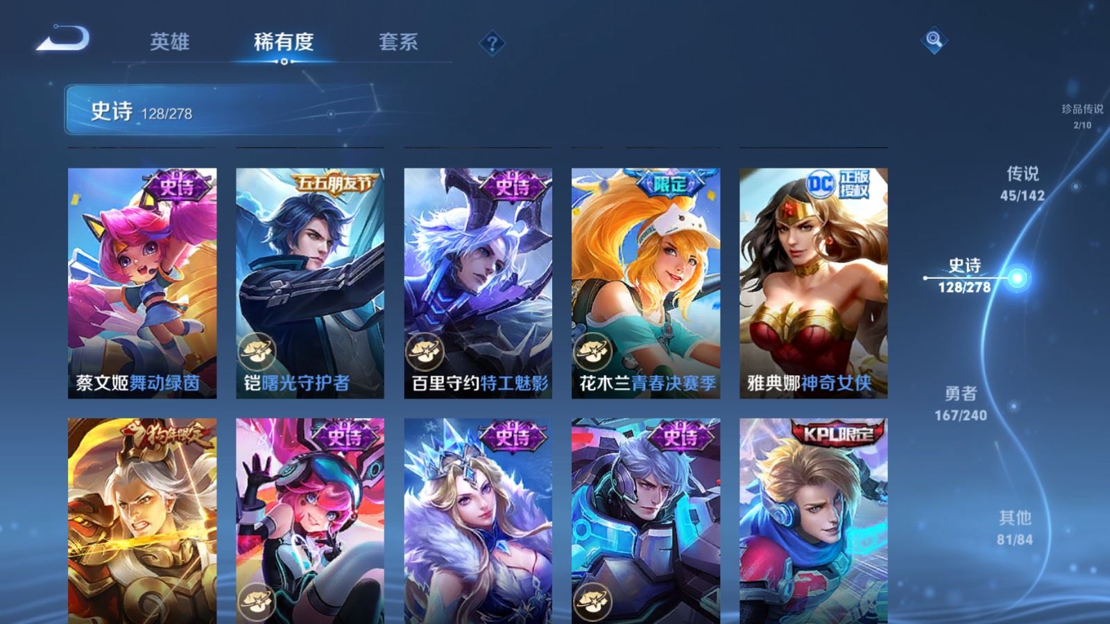 WZCMW4334975王者荣耀账号详情图21