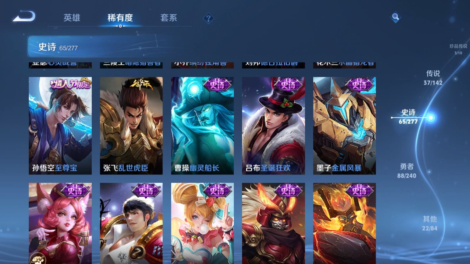 WZCMW4335323王者荣耀账号详情图17