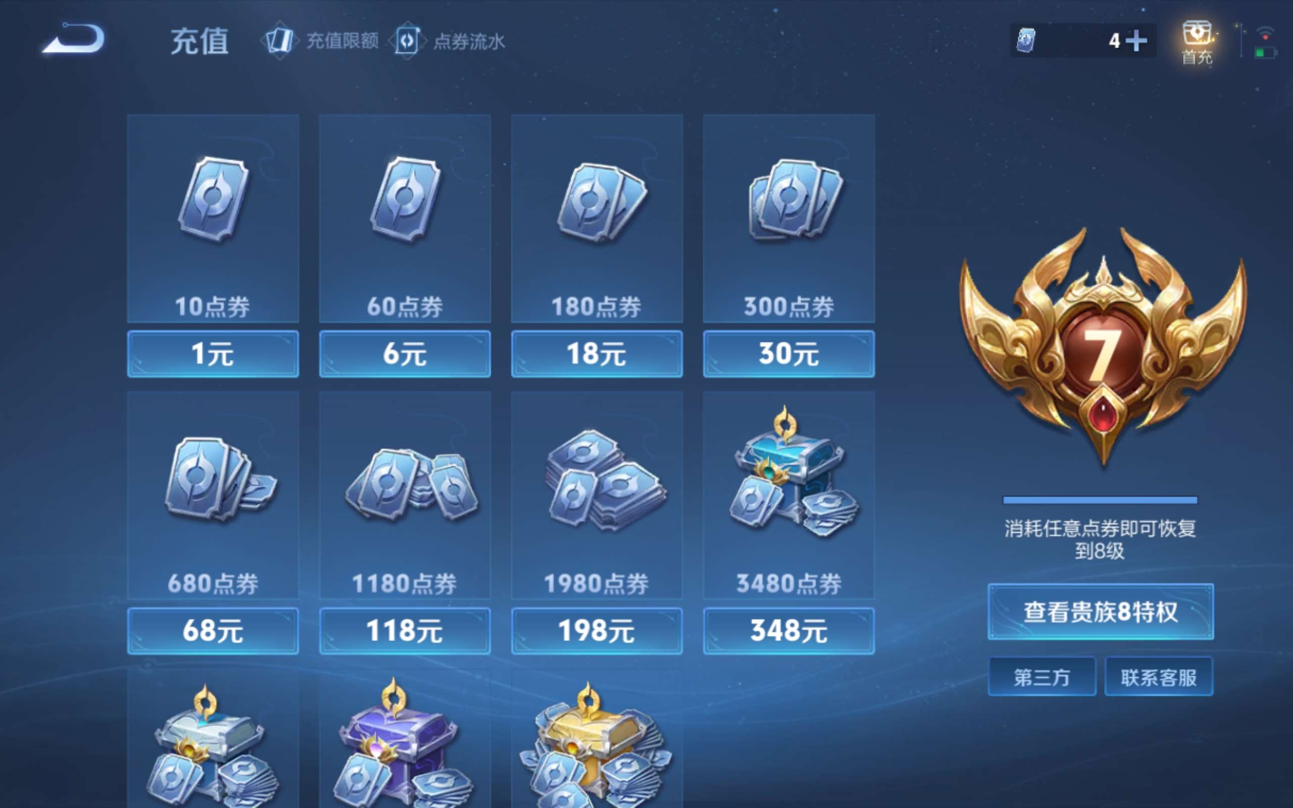 WZCMW4335578王者荣耀账号详情图2