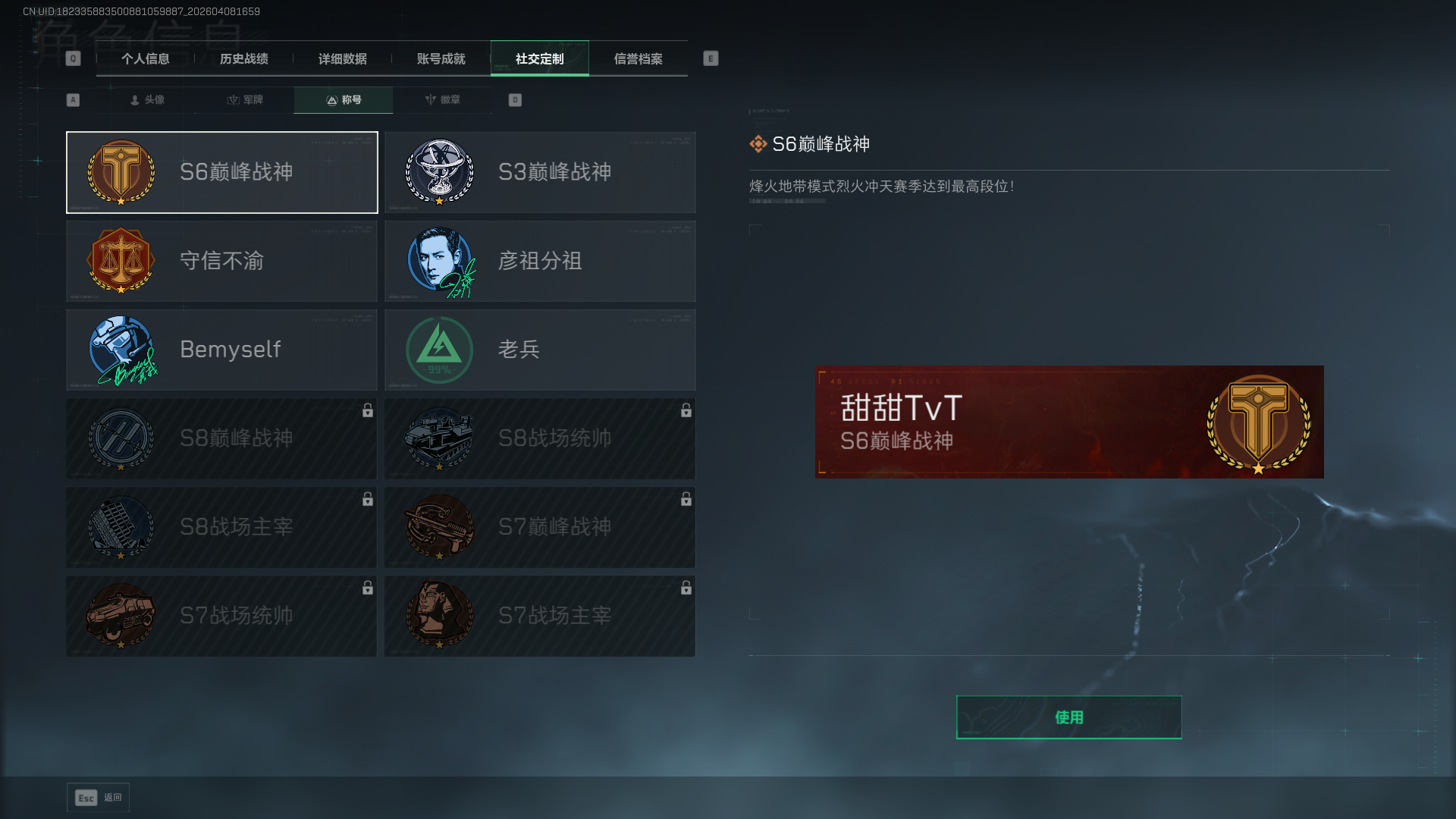 SJZCMW4107566三角洲行动账号详情图24