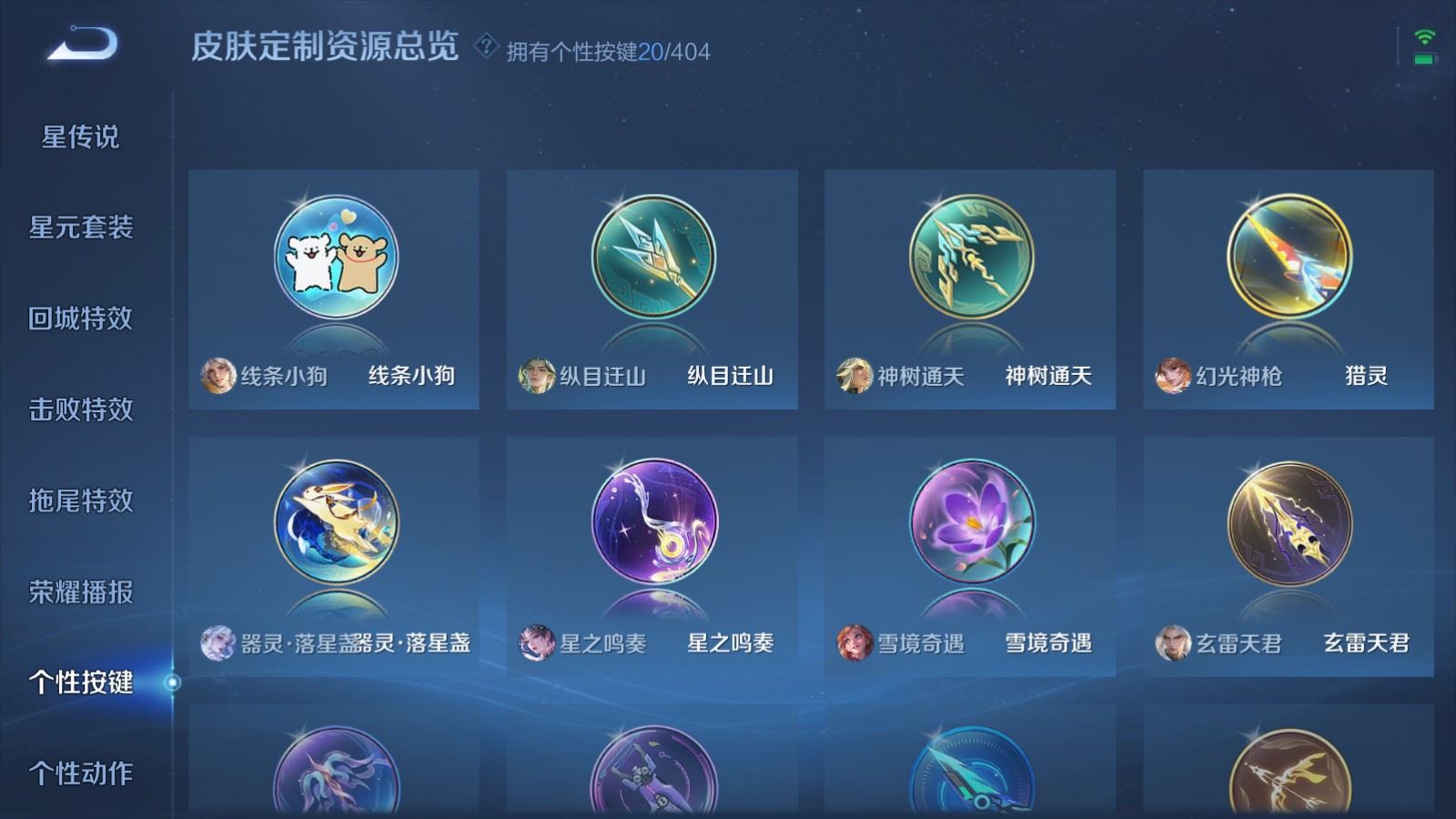 WZCMW4335367王者荣耀账号详情图27