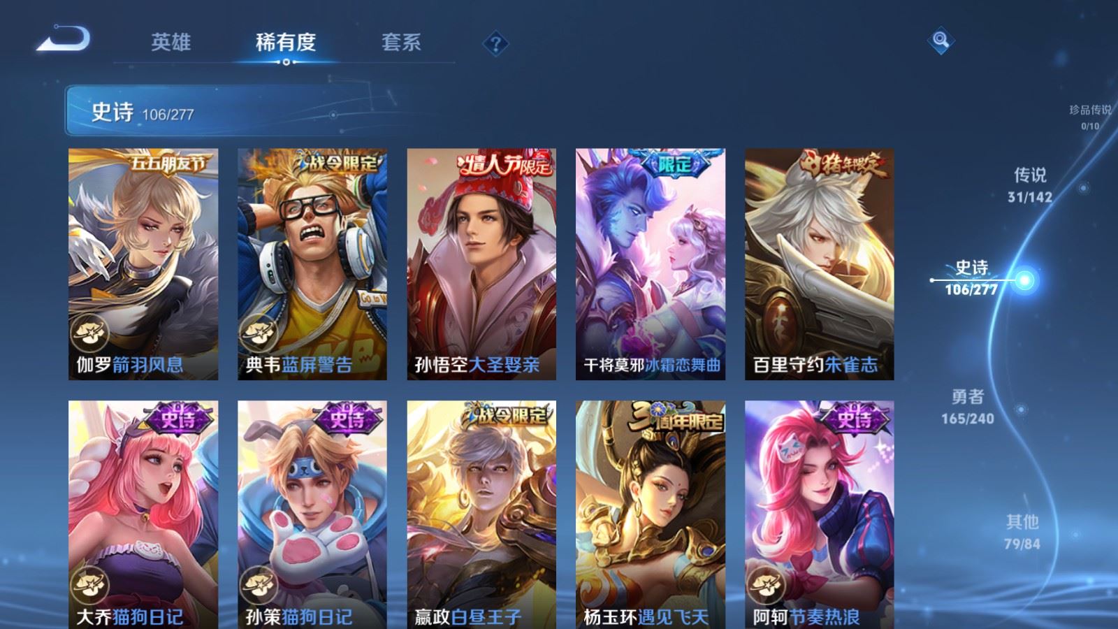 WZCMW4335521王者荣耀账号详情图15 WZCMW4335521王者荣耀账号详情图15