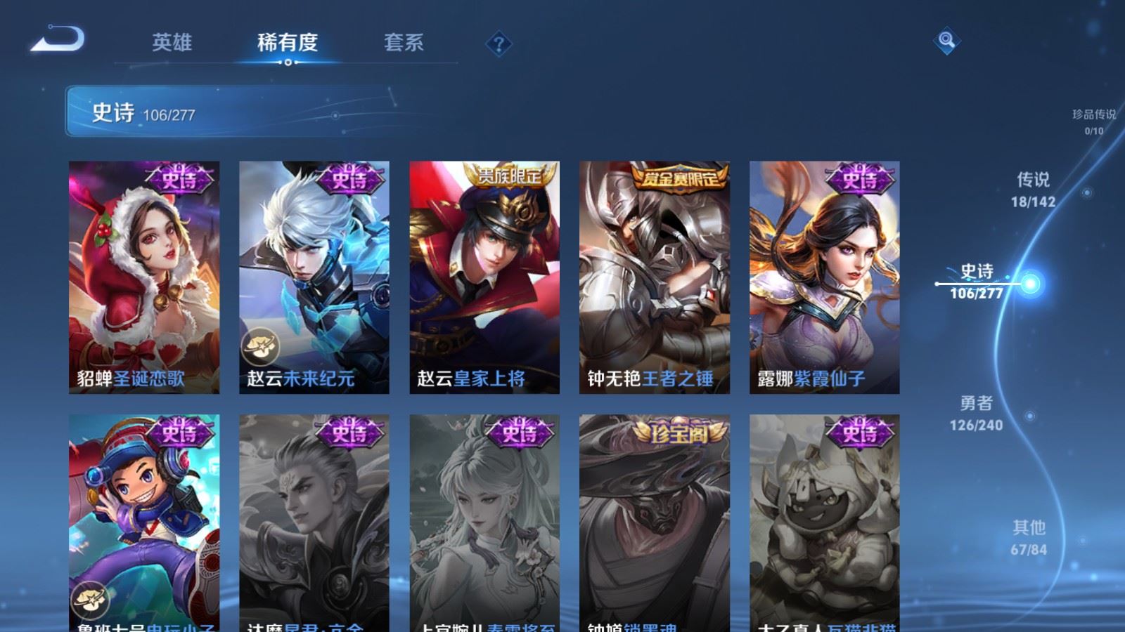 WZCMW4335313王者荣耀账号详情图18