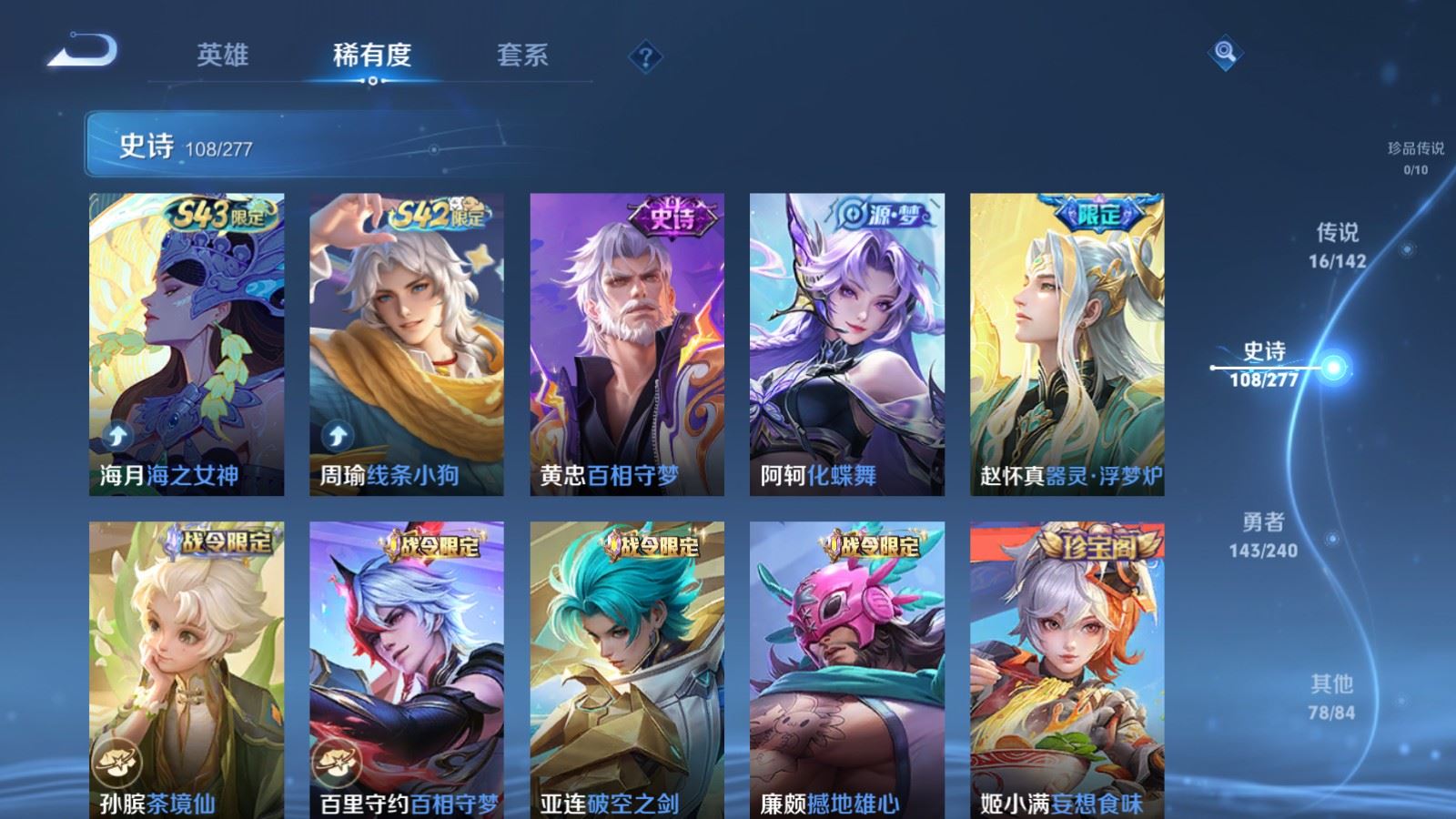 WZCMW4335092王者荣耀账号详情图8